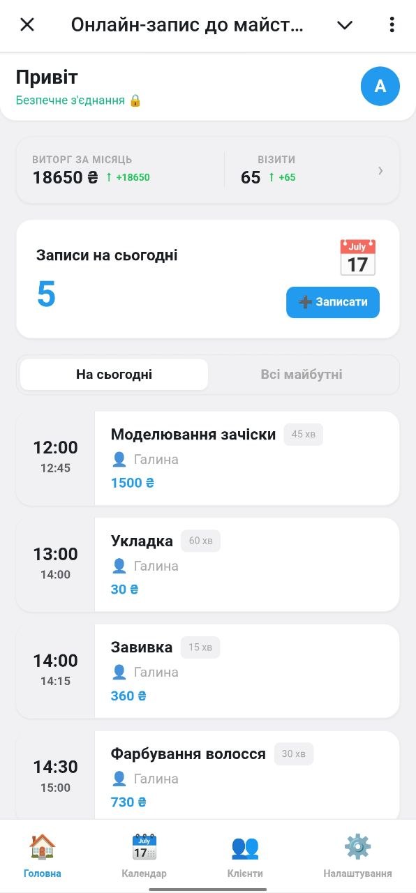 ClientSync Dashboard